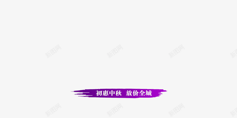 中秋节海报png免抠素材_88icon https://88icon.com DM单 中秋唯美背景 中秋宣传单 中秋节海报 嫦娥 淘宝素材