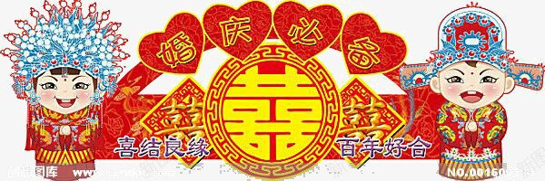 中国风浪漫卡通婚庆小情侣png免抠素材_88icon https://88icon.com 中国风浪漫卡通婚庆小情侣