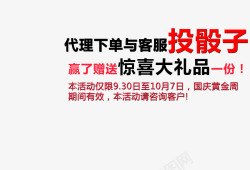 下单送礼微商下单送礼物元素高清图片