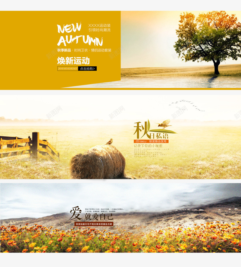 淘宝秋季服装海报背景png_88icon https://88icon.com 天猫 新品上市 淘宝 淘宝海报 淘宝秋季服装海报 秋天 秋季上新 秋季女装 秋季新款上新 秋季海报背景 秋日