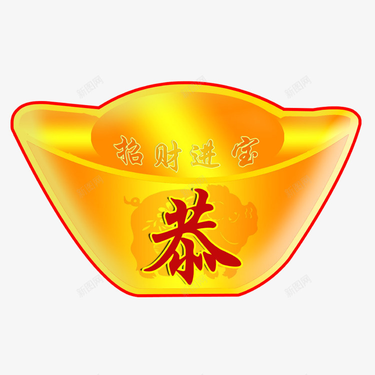 招财进宝png免抠素材_88icon https://88icon.com 元宝 金元宝 铜钱