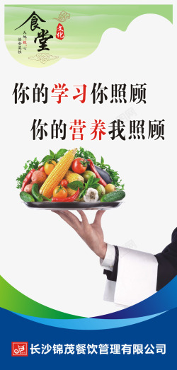 鏂囧寲瀹紶学校食堂标语高清图片