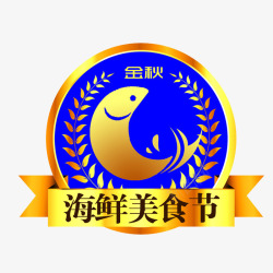 美食节logo海鲜传统美食标志图标高清图片