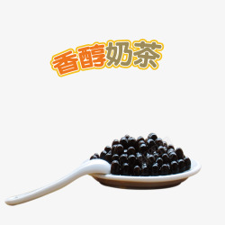 黑珍珠香醇奶茶珍珠奶茶店宣传单高清图片