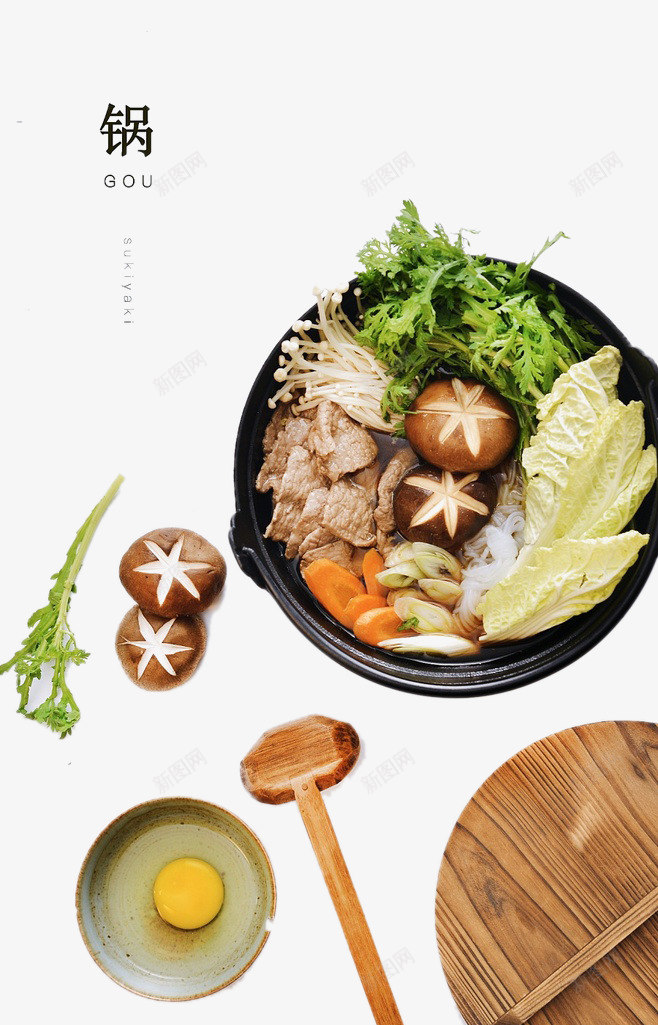 牛肉石锅饭png免抠素材_88icon https://88icon.com 牛肉 石锅饭 美食 青菜 食物 香菇