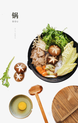 香菇牛肉酱素材牛肉石锅饭高清图片