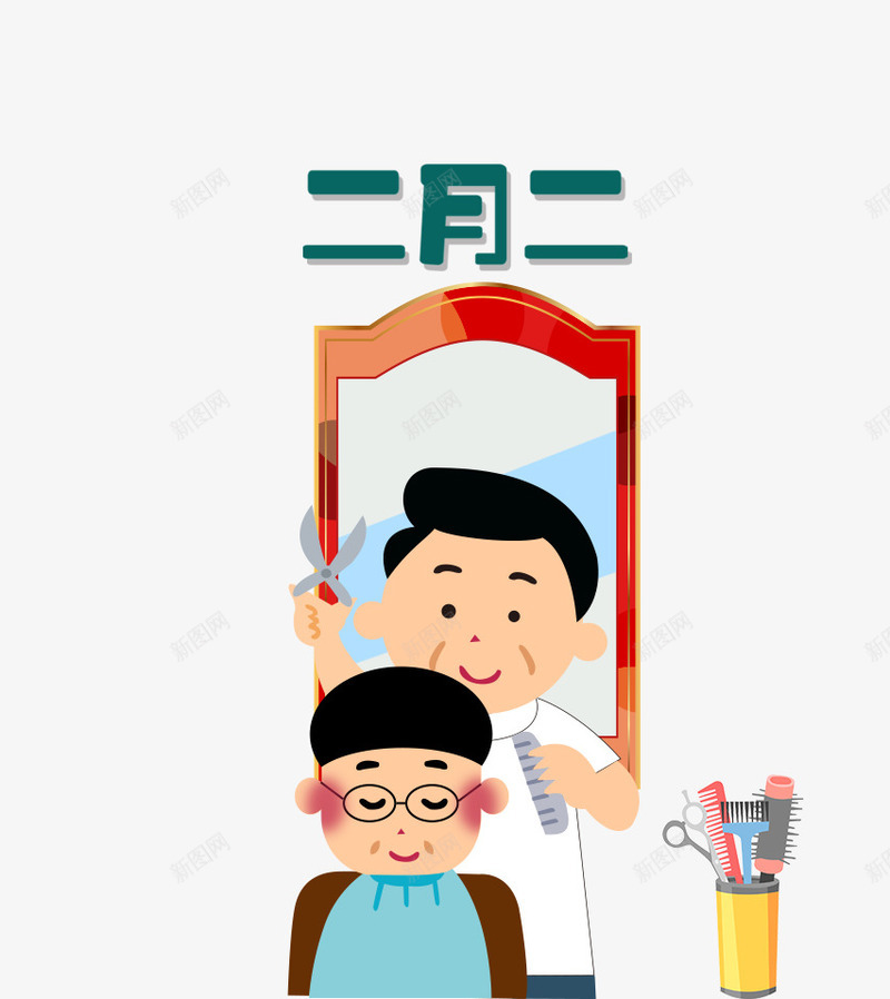 卡通手绘二月二龙抬头理发插画png免抠素材_88icon https://88icon.com 习俗 二十四节气 二月二 剪发 剪头发 节日 龙抬头