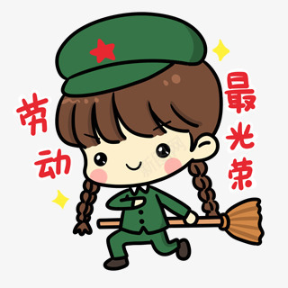 劳动最光荣卡通军装少女png免抠素材_88icon https://88icon.com 光荣 军装 劳动 卡通 少女