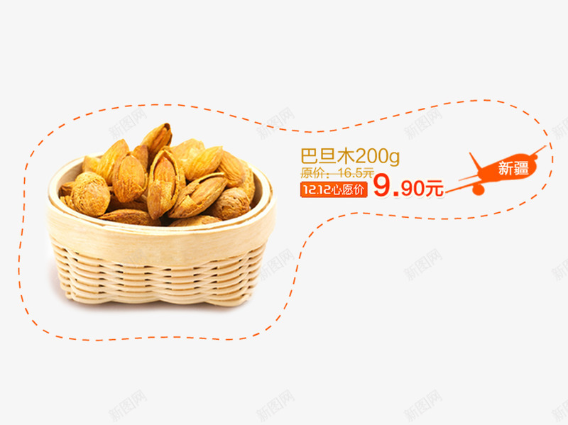 好吃的巴旦木png免抠素材_88icon https://88icon.com 产品实物 坚果 小吃 零食