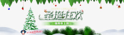荧光绿艺术字圣诞节网站首页高清图片