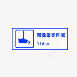 图像采集图像采集区域图标高清图片