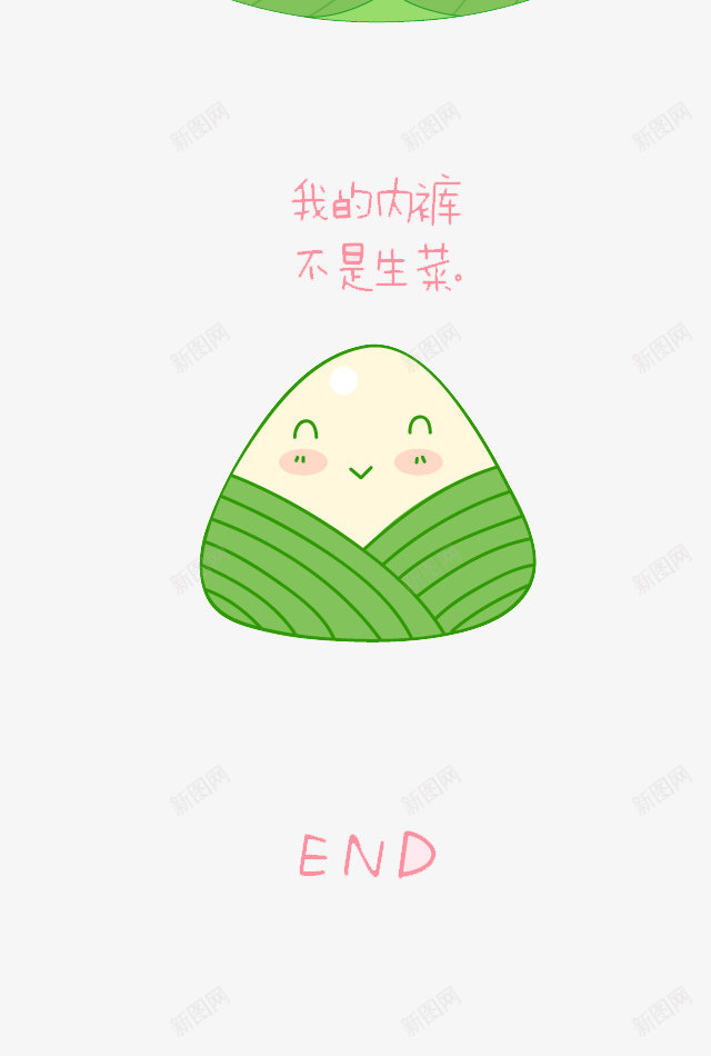 员工福利粽子png免抠素材_88icon https://88icon.com 卡通 卡通插画 员工福利 手绘 粽子