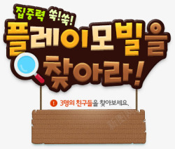 文艺韩文木牌标签素材