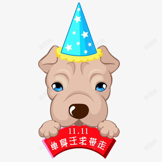 可爱卡通小狗png免抠素材_88icon https://88icon.com 动物 单身汪 单身狗 可爱卡通 小狗