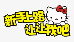 我吧车贴片图标高清图片