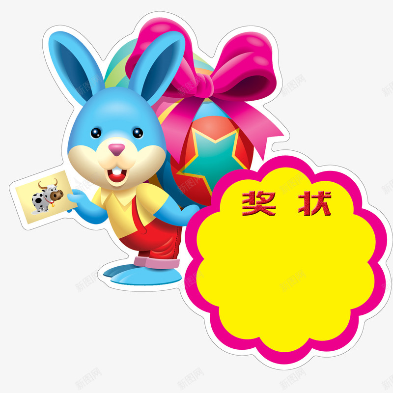 卡通兔子幼儿园奖状png免抠素材_88icon https://88icon.com 兔子 卡通 可爱 奖励 奖杯 幼儿园奖状 方形 蝴蝶结 表现好 进步 鼓励