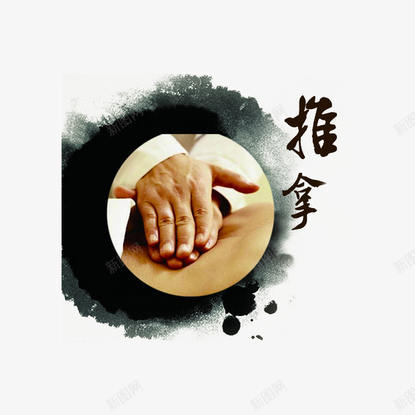 中医推拿理疗png免抠素材_88icon https://88icon.com 保健 健康 按摩 推拿 推拿手势 理疗
