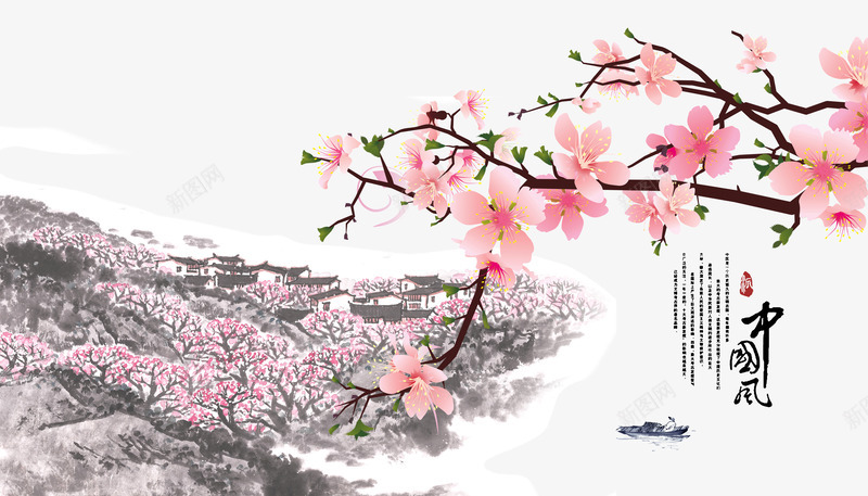中国风国画桃花png免抠素材_88icon https://88icon.com 中国风 中国风国画桃花 传统 古典 国画 小船 手绘 桃花 桃花沟 毛笔字