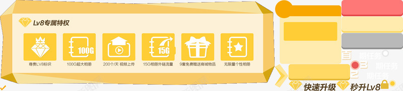 黄钻png免抠素材_88icon https://88icon.com QQ空间 VIP 空间装扮 黄钻