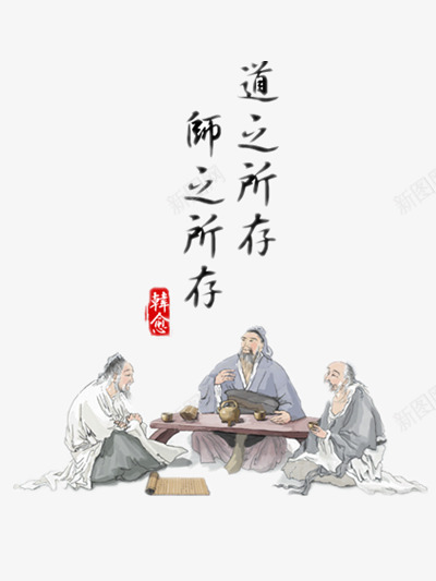 教师png免抠素材_88icon https://88icon.com 古代 孔子 学生 尊贤 教师节 敬老尊贤 老师