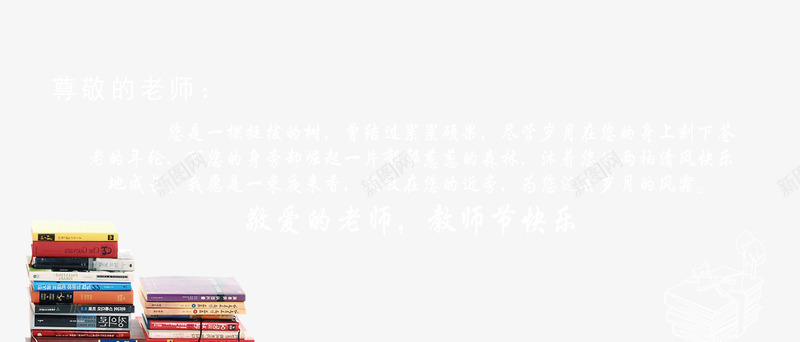 教师节感谢老师寄语卡片文字png免抠素材_88icon https://88icon.com 教师节 教师节卡片