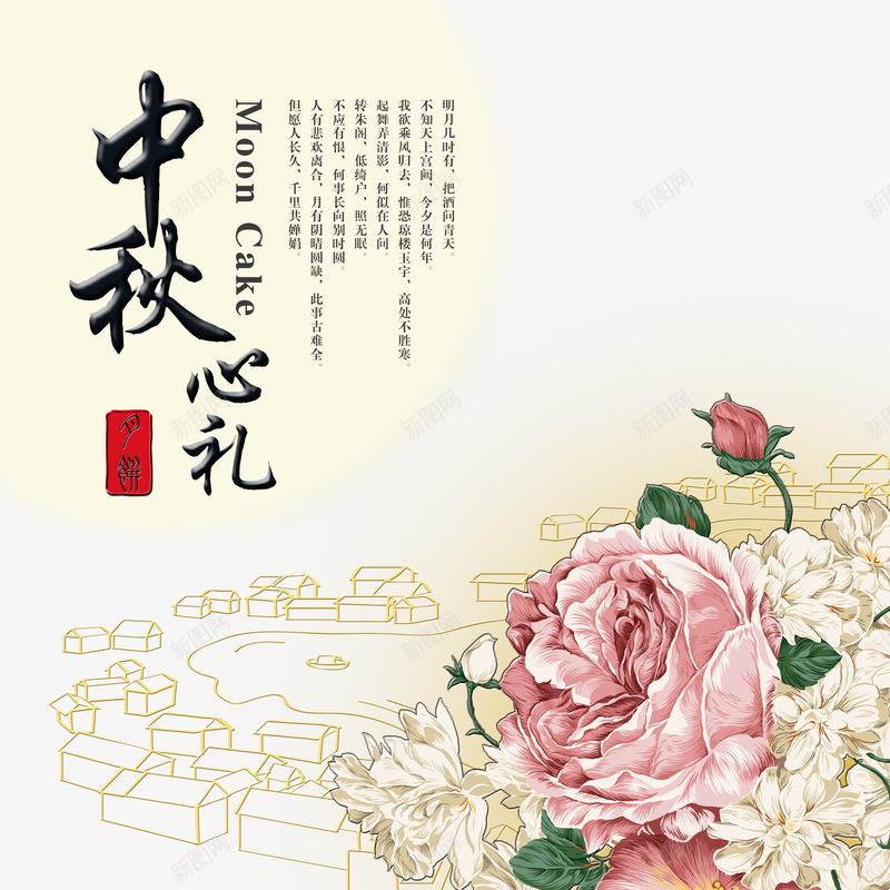 中秋节月饼包装png免抠素材_88icon https://88icon.com 中秋节 月饼包装 礼盒包装 精美花卉