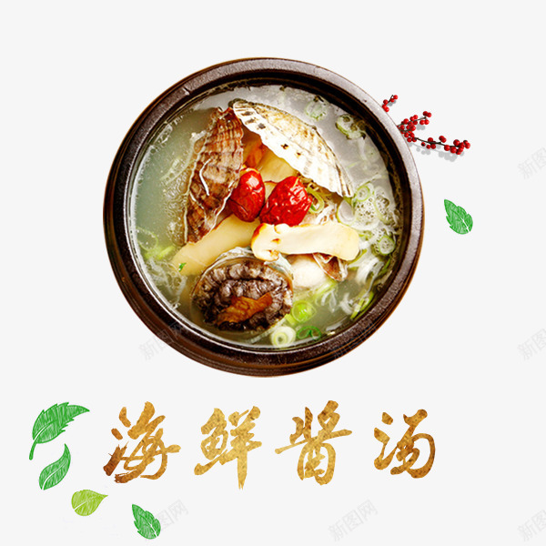 韩国料理png免抠素材_88icon https://88icon.com 海鲜酱汤 美食 韩国料理 食物