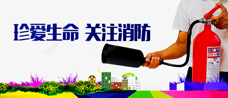 关注消防png免抠素材_88icon https://88icon.com 关注消防 建筑 消火栓使用方法 消防员 消防栓 消防知识 灭火器 珍爱生命 花卉