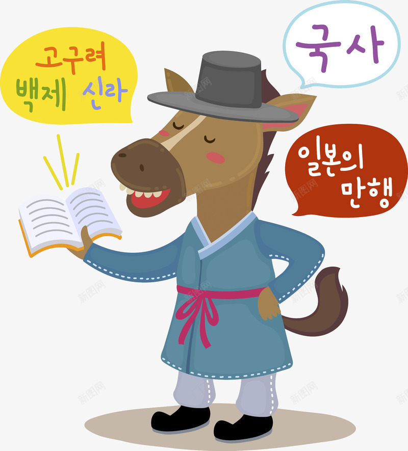 看书的小马png免抠素材_88icon https://88icon.com 书 书法 书籍 书香 书香世家 书香气息 书香门第 小马 文墨 文学 文学气息 文艺 看书