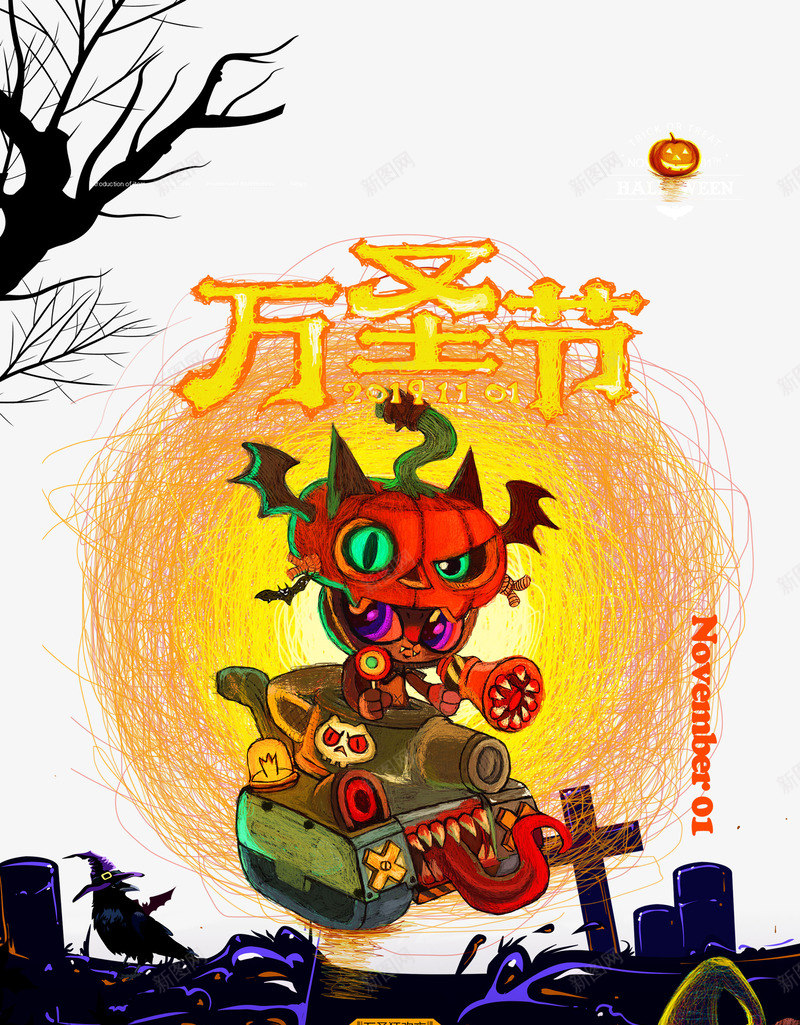 万圣节创意元素图psd免抠素材_88icon https://88icon.com 万圣节 南瓜怪 南瓜灯 搞怪 树枝 骷髅元素