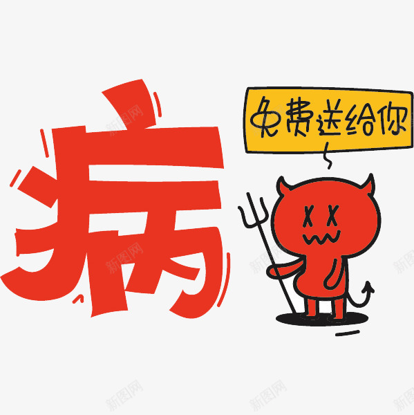 卡通小熊png免抠素材_88icon https://88icon.com 动物 卡通 卡通动漫 对话框 小熊 生病 行走