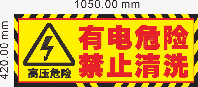 有电禁止标志标示cdr免抠素材_88icon https://88icon.com 有电标志危险 有电禁告 有电禁止进入标志 标示 闪电