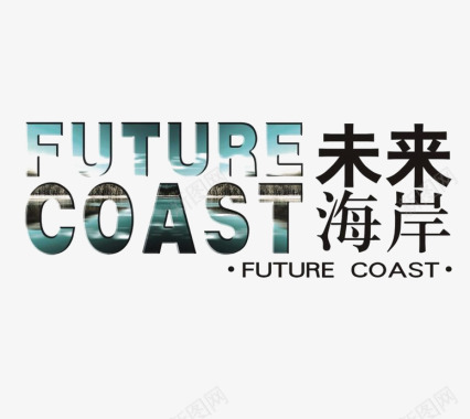 运动logo未来海岸标识图标图标