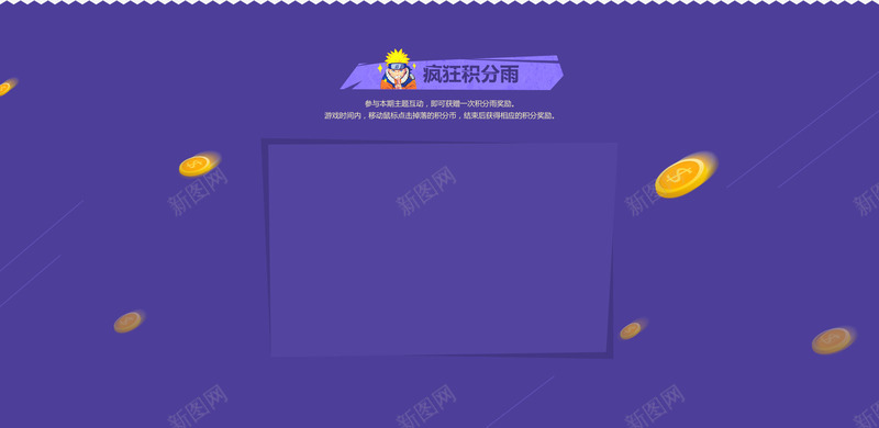 蓝色卡通UI积分商城png免抠素材_88icon https://88icon.com ui 卡通 商城 积分 蓝色