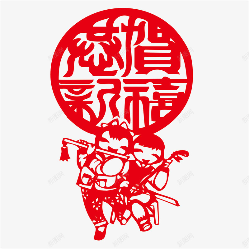 中国风恭贺新禧剪纸png免抠素材_88icon https://88icon.com 中国风 剪纸 年味 恭贺新禧 新年 民间