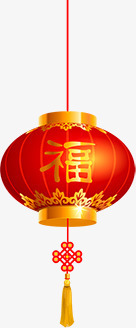 红色喜庆福字灯笼png免抠素材_88icon https://88icon.com 中国结 中国风 喜庆 灯笼 红色 节日