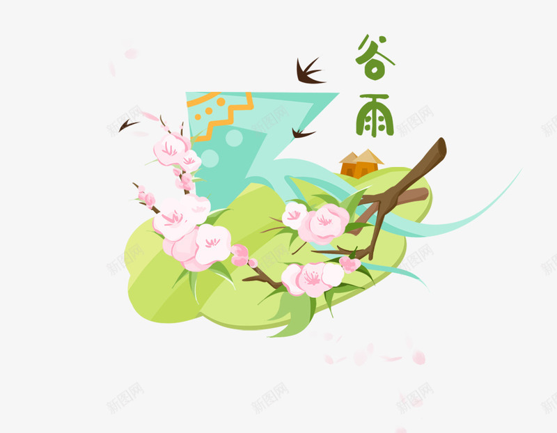 二十四节气之谷雨装饰图案psd免抠素材_88icon https://88icon.com 中国节气 二十四节气 传统节日 春天 春季 谷雨 雨季