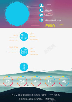 毕业生求职毕业生求职个人简历模板高清图片