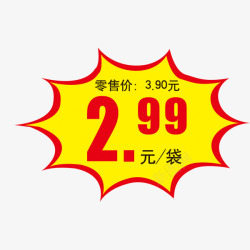 超市分区牌超市打折爆炸牌高清图片