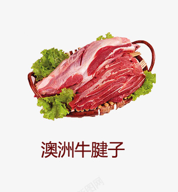 澳洲牛腱子png免抠素材_88icon https://88icon.com 牛肉 牛腱子 生菜 进口肉食 食材