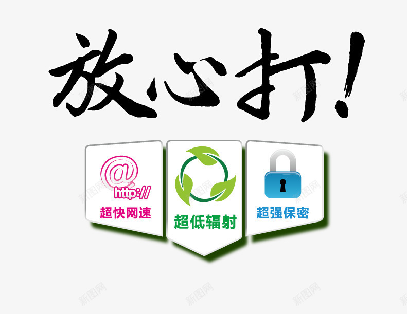 通讯网络png免抠素材_88icon https://88icon.com 流量包 流量放心用 网络设备 超快网络 通讯网络