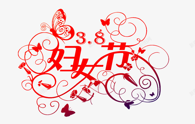 女生节字体png免抠素材_88icon https://88icon.com 女生节 妇女节 美丽图案 设计字体