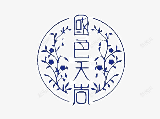 国色天后png免抠素材_88icon https://88icon.com 圆形 小花 蓝色 蓝色叶子