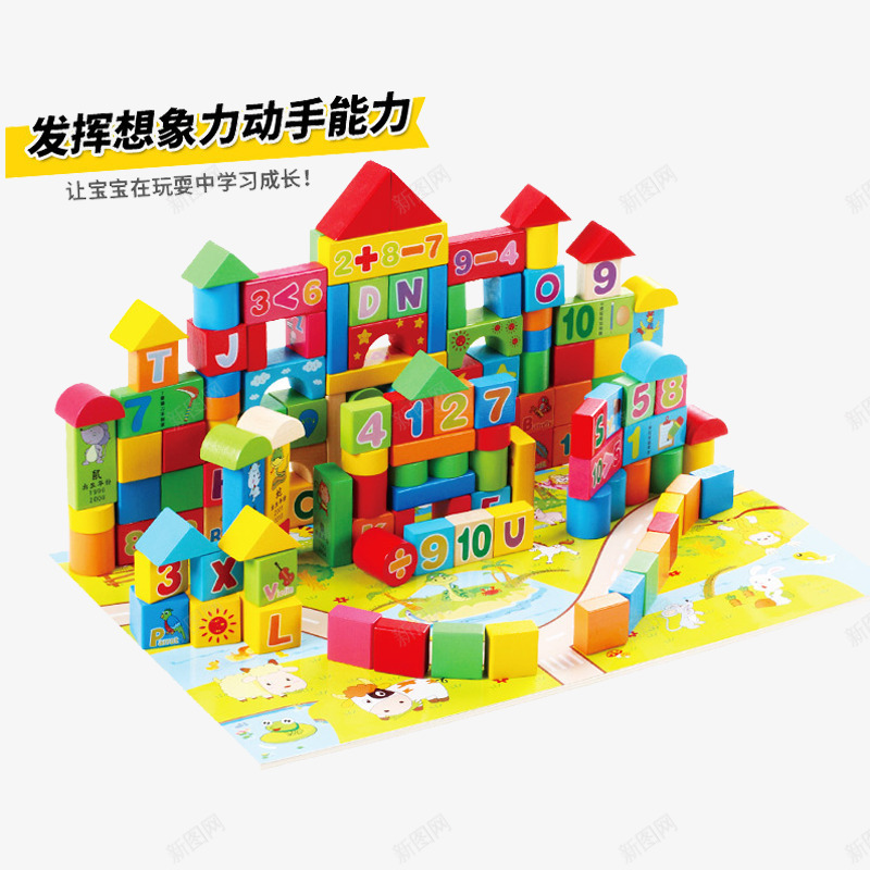 积木玩具动手能力png免抠素材_88icon https://88icon.com 启智 实物 幼教 教具 玩具 积木