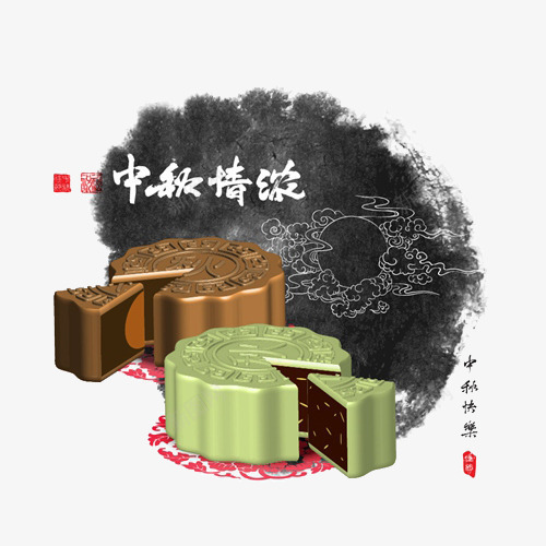 中秋节png免抠素材_88icon https://88icon.com 中国风 中秋快乐 中秋情浓 中秋节 墨迹 月亮 月饼 水墨