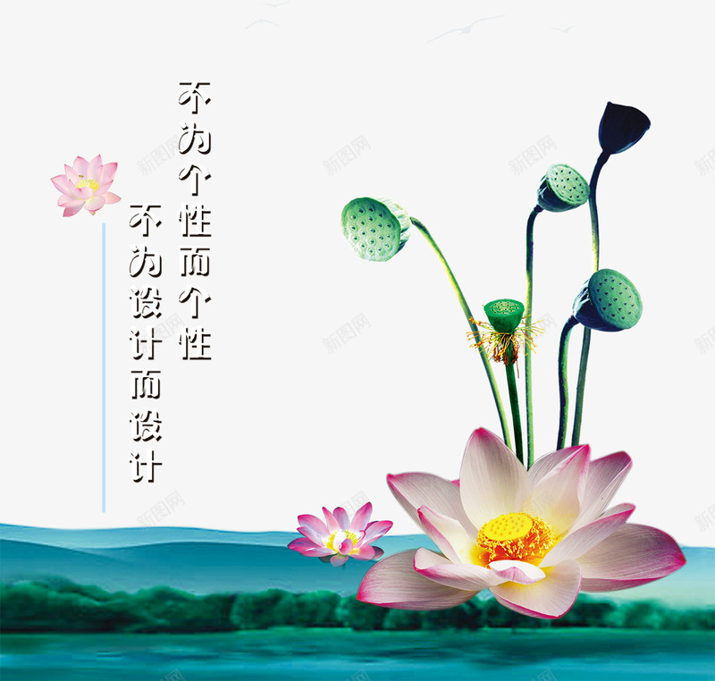 湖面上的荷花png免抠素材_88icon https://88icon.com 卡通荷花 字体 湖面 花卉 花朵 荷花