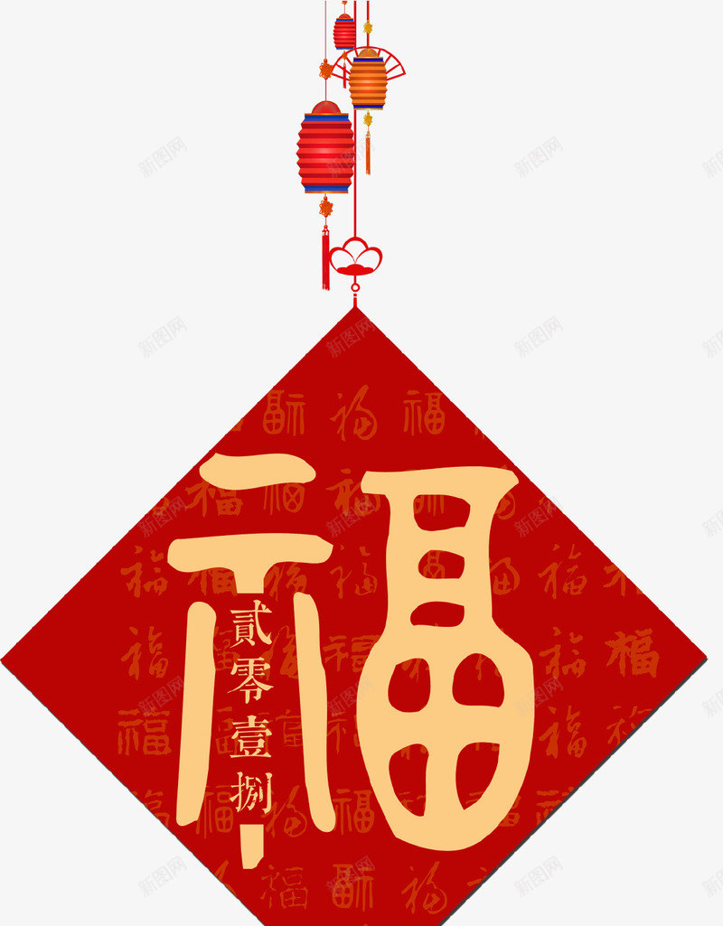 红色背景2018福吊坠psd免抠素材_88icon https://88icon.com 2018 中国风 吊坠 灯笼 狗年 福 红色背景 菱形 装饰