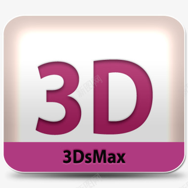 3d矢量图3dsmax软件AdobeStyleDockicon图标图标