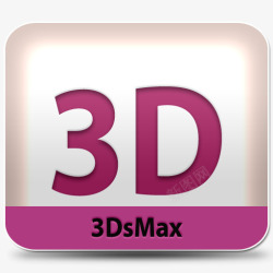 3dsMax3dsmax软件AdobeStyleDockicon图标高清图片