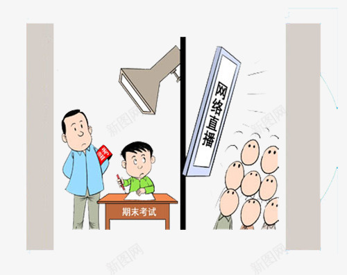 网络直播进入期末考试psd免抠素材_88icon https://88icon.com 作弊 期末 直播 网络 考试 视频 视频直播 进入